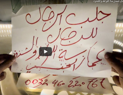 جلب الرجال للرجال لممارسة اللواط والشذوذ