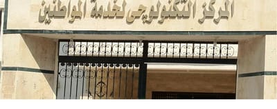 محافظة البحيرة - مركز ومدينة ايتاي البارود-الوحدة المحلية لمركز ومدينة ايتاي البارود image