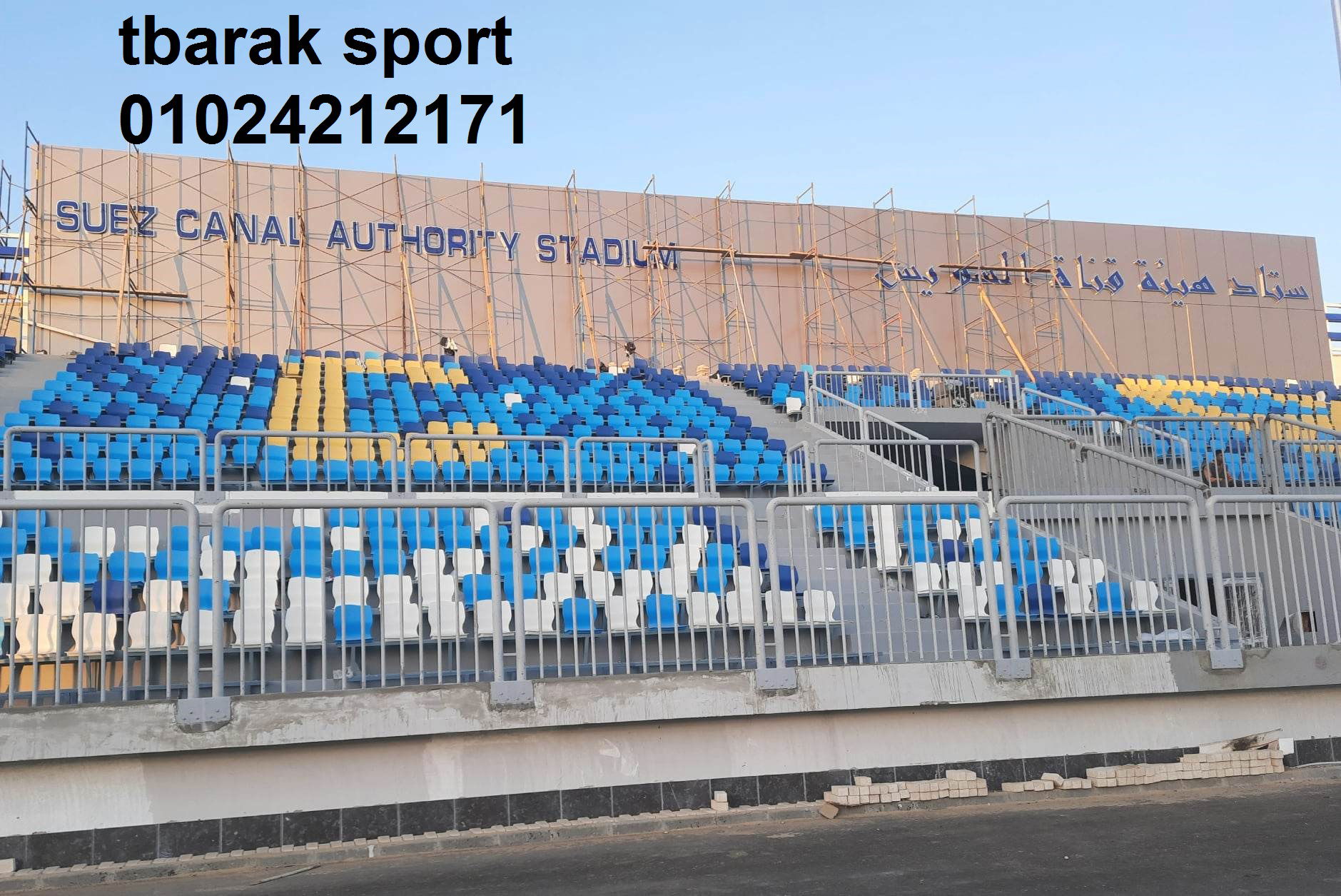 ساونا استاد هيئة قناة السويس الدولي الجديد