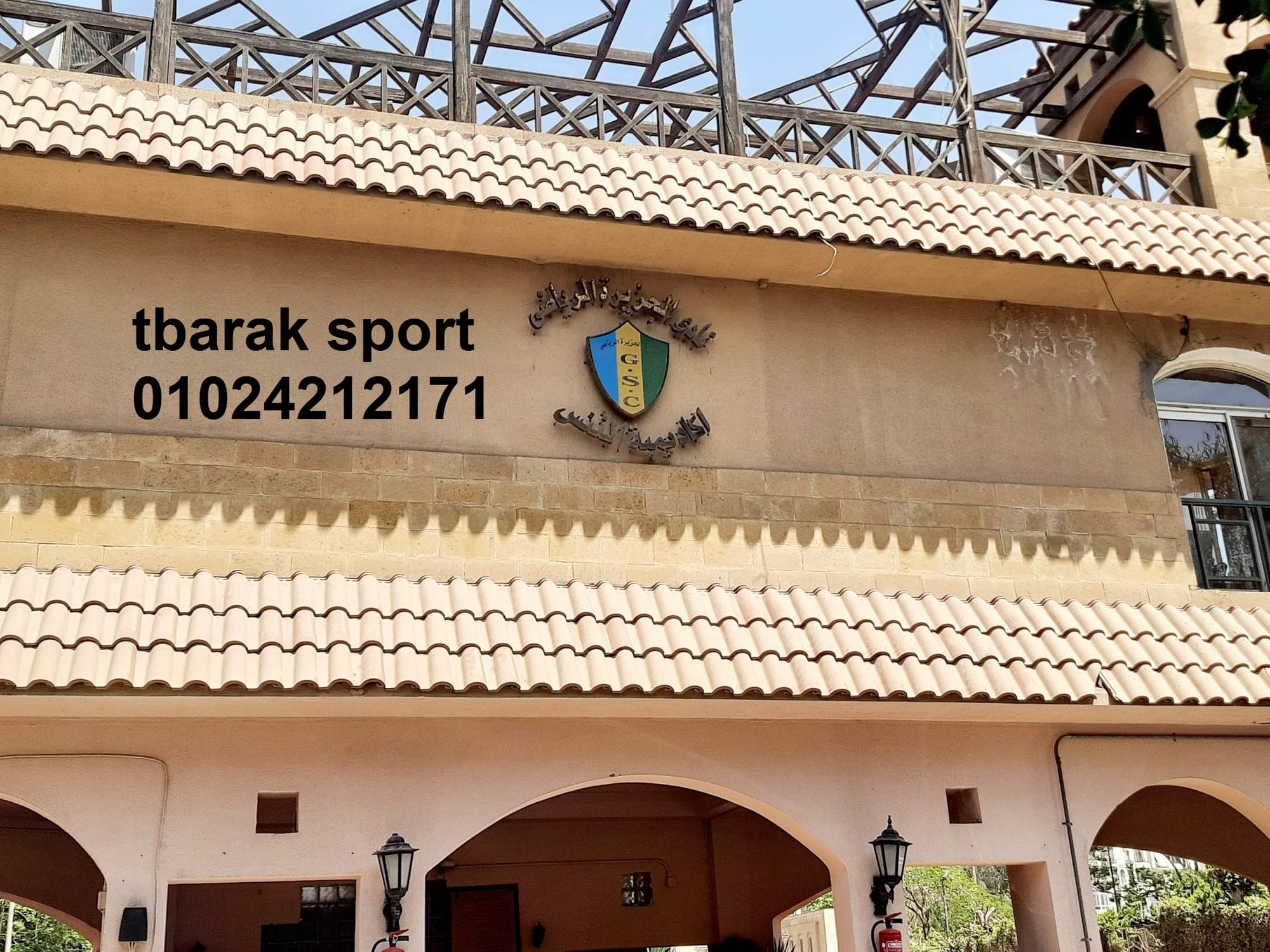 ساونا وبخار نادي الجزيرة الرياضي