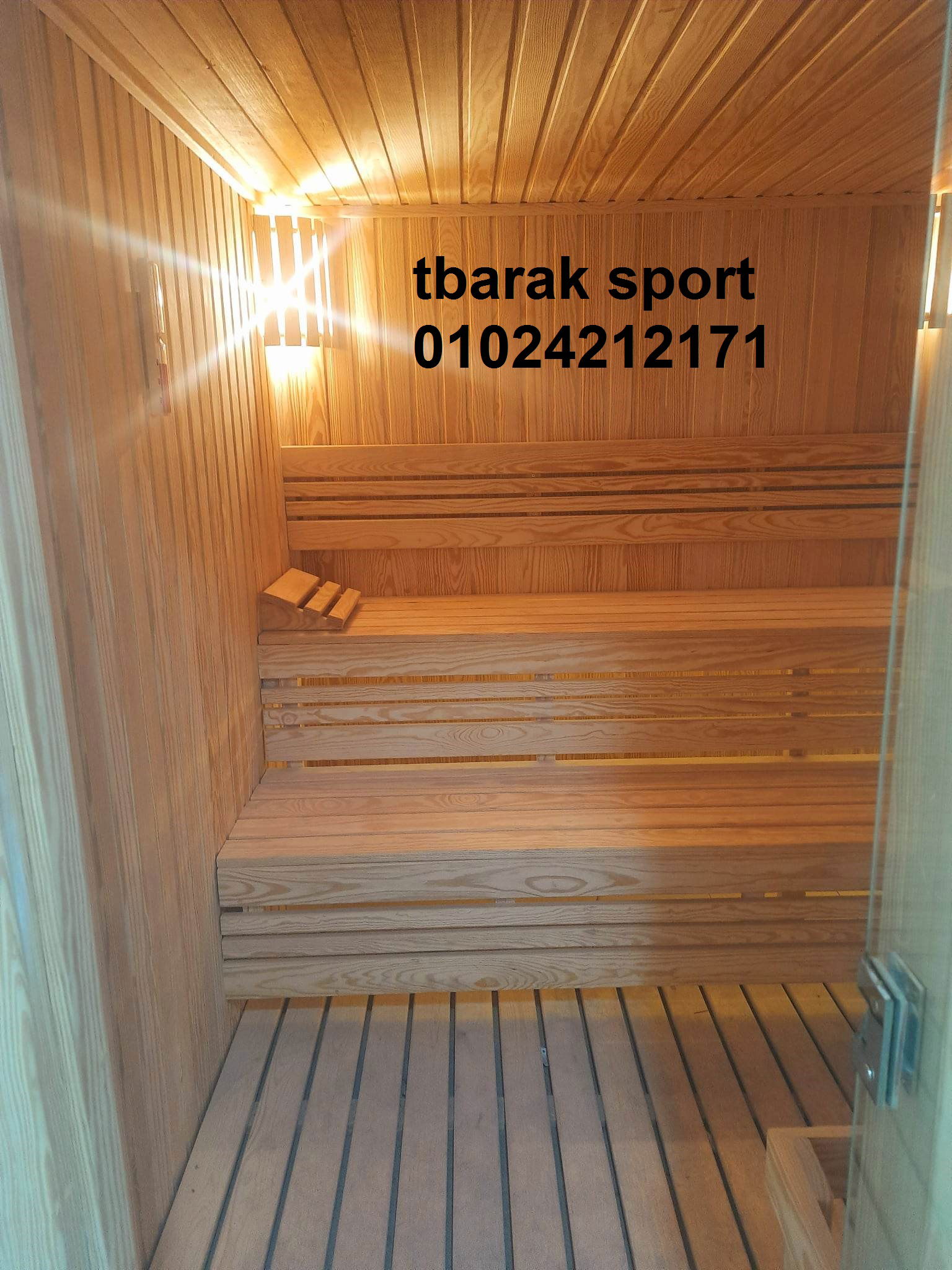 ساونا وبخار معسكر قوات أمن الخانكة