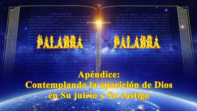 La Palabra de Dios | Contemplando la aparición de Dios en Su juicio y Su castigo