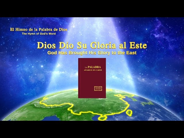 Himno de adoración "Dios dio Su gloria al Este" | Iglesia de Dios Todopoderoso