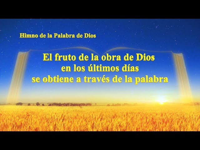 El fruto de la obra de Dios en los últimos días se obtiene a través de la palabra