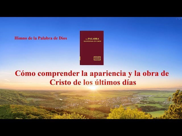 Cómo comprender la apariencia y la obra de Cristo de los últimos días