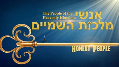 אמונה באלוהים | סרט באורך מלא 'אנשי מלכות השמיים' (סיפור אמיתי מעורר השראה)