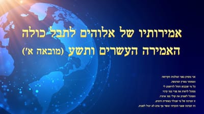 אמירותיו של המשיח של אחרית הימים | 'אמירותיו של אלוהים לתבל כולה: האמירה העשרים ותשע' (מובאה)