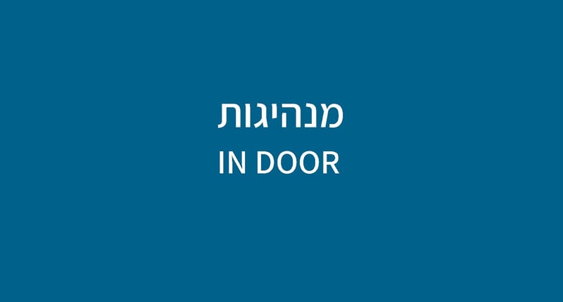 מנהיגות