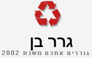 בן - קונה רכבים לפירוק