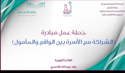 خطة المبادرة image