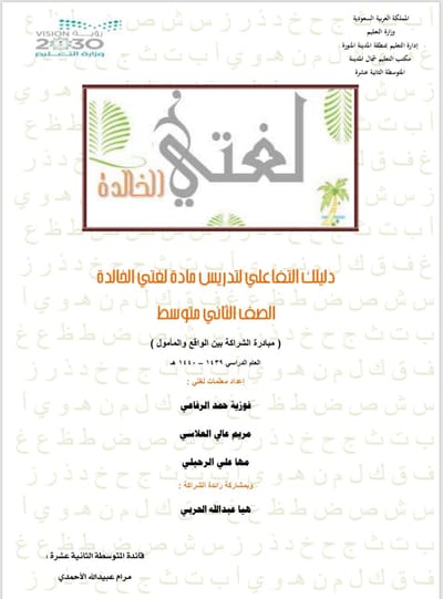 دليل لغتي التفاعلي image