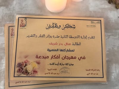 تكريم الطالبات اللاتي شاركت أسرهم في برامج الشراكة مع الاسرة خلال العام الدراسي ١٤٣٩ ١٤٤٠هـ image