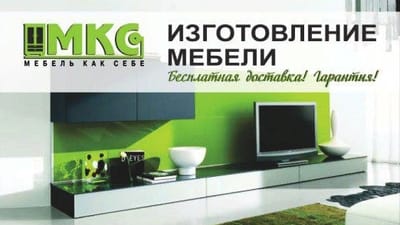 Мебель - то, что надо: о нас image