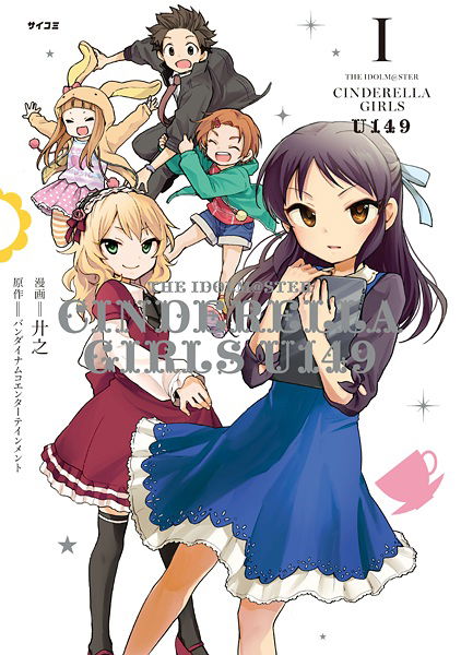 Manga: Cinderella Girls  U149 - VF