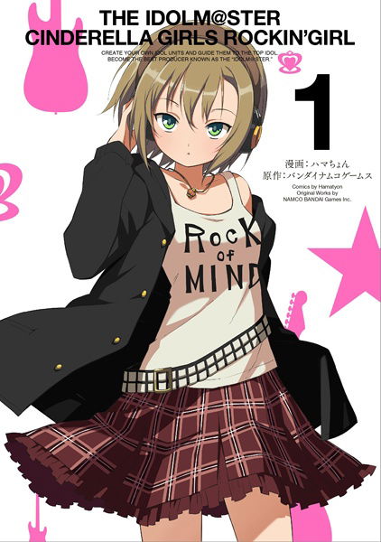 THE iDOLM@STER Cinderella Girls - Rockin' Girl