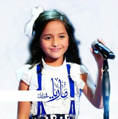 MARIAQAHTANماريا قحطان