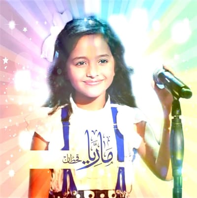 جساب ماريا قحطان على الفيس بوك