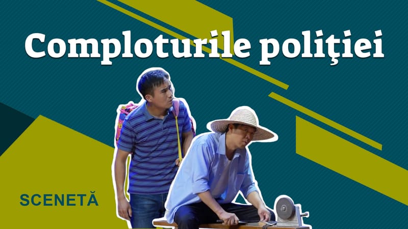 Comploturile poliţiei