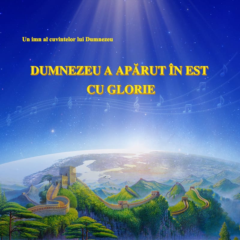 Dumnezeu a apărut în Est cu glorie