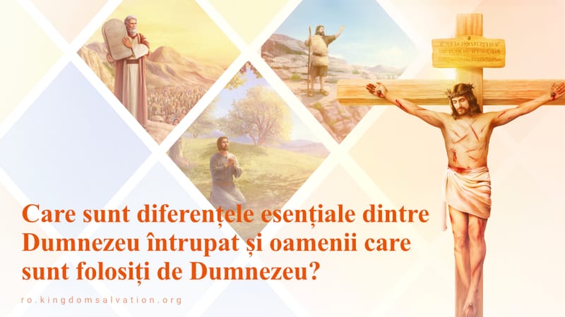 Diferenţele esenţiale dintre Dumnezeul întrupat şi cei care sunt folosiţi de Dumnezeu