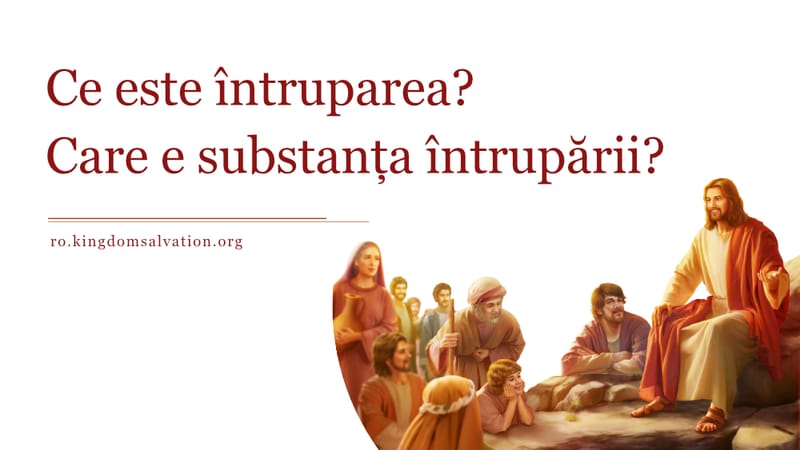 Ce este întruparea? Care e esența întrupării?