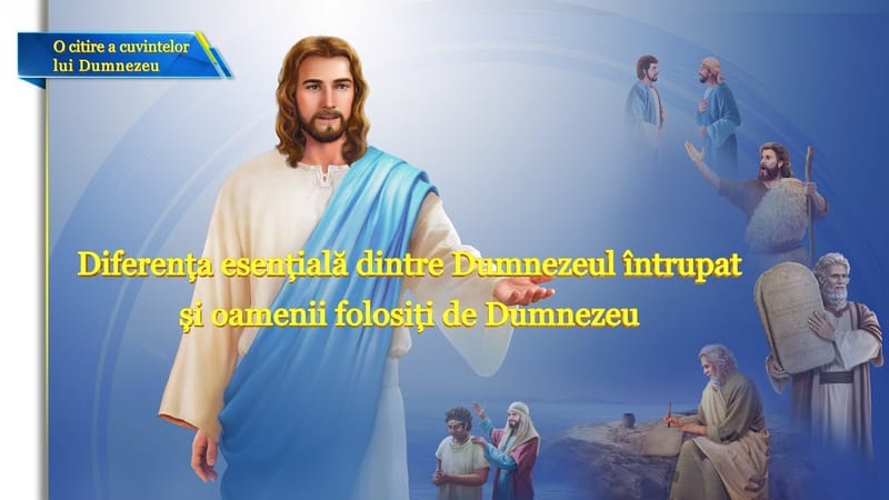 O lectură a cuvântului lui Dumnezeu „Diferența esențială dintre Dumnezeul întrupat și oamenii folosiți de Dumnezeu”