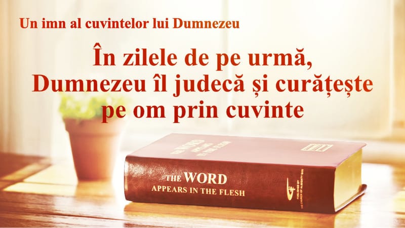 Cantari crestine 2020 „În zilele de pe urmă, Dumnezeu îl judecă și curățește pe om prin cuvinte”