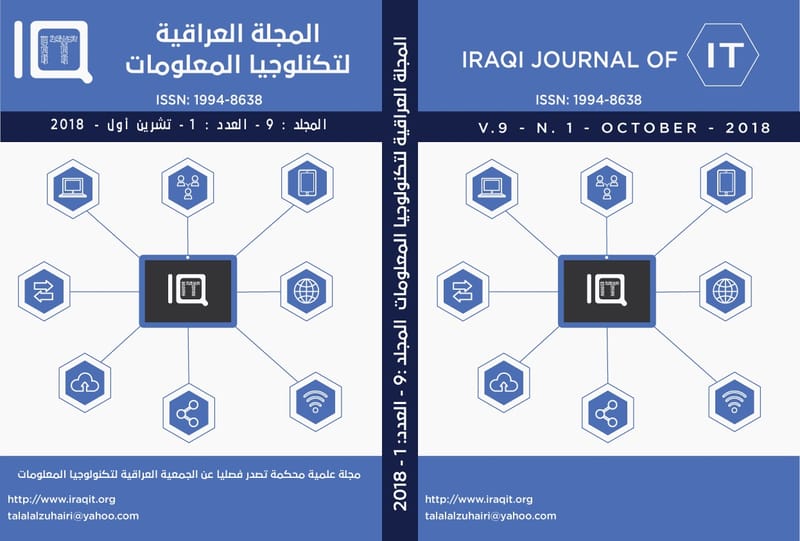 المجلة العراقية لتكنولوجيا المعلومات