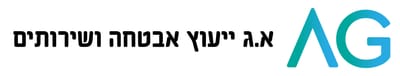 א.ג ייעוץ אבטחה ושירותים