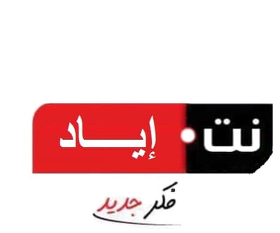 لخدمات الأنترنت  Eyad.NeT