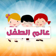 حولنا image