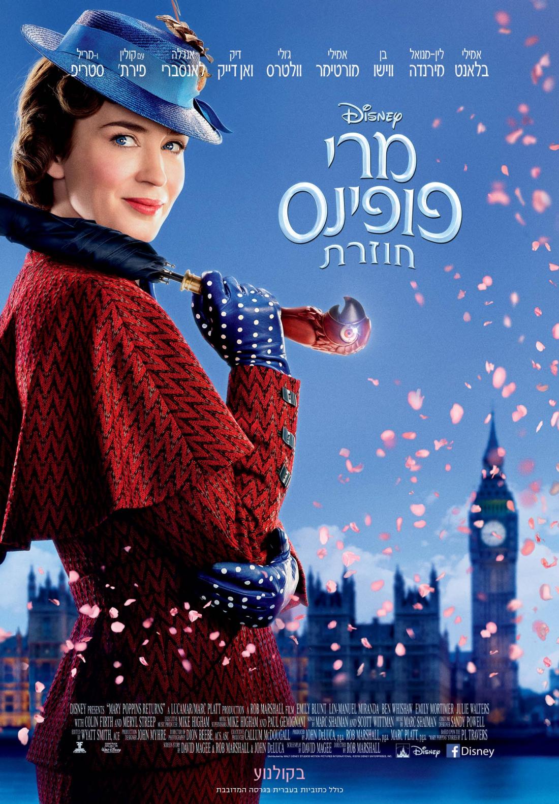 מרי פופינס / Mary Poppins