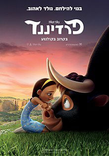 פרדיננד / Ferdinand