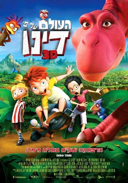 העולם על פי דינו / Dino Time