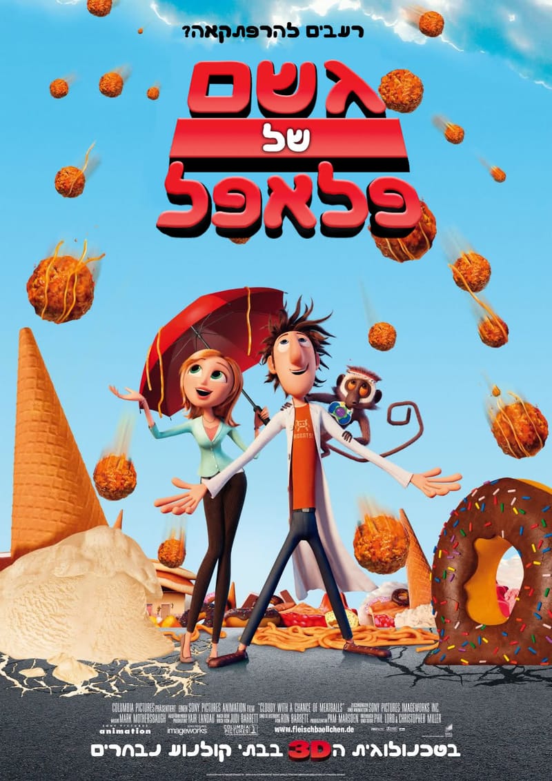 גשם של פלאפל / Cloudy with a Chance of Meatballs