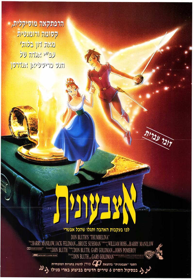 אצבעונית / Thumbelina
