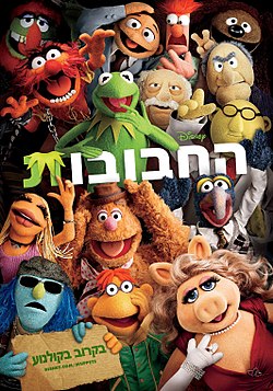 החבובות 1