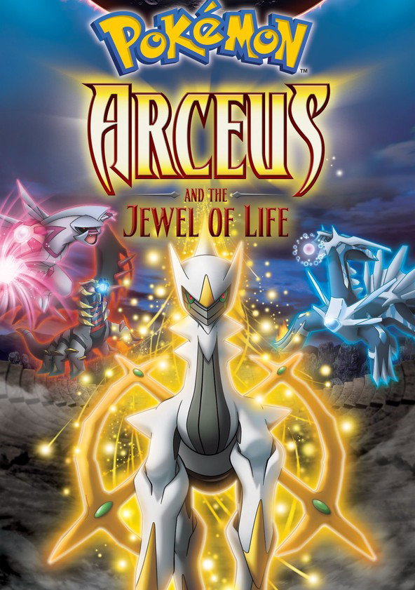 פוקימון 12 ארסוס ויהלום החיים / Pokemon: Arceus And The Jewel Of Life