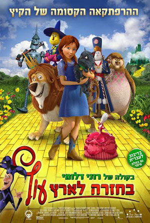 בחזרה לארץ עוץ / Legends of Oz: Dorothy's Return