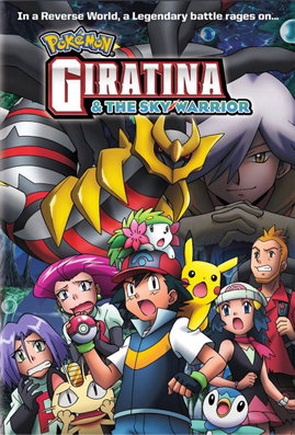 פוקימון סרט 11: גיראטינה ולוחם השמיים / Giratina and the Sky Warrior