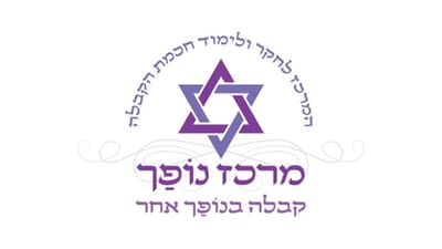 קורסי מרכז נופך