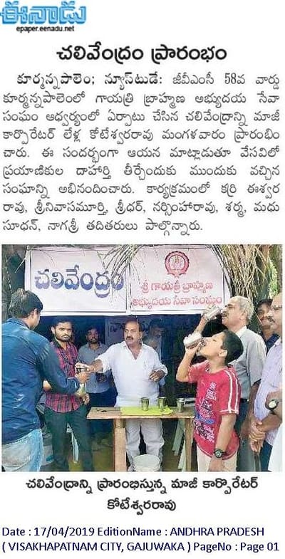 News/వార్తలు image