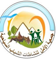 جمعية الأمل لنشاطات الشباب السياحية ولاية المدية