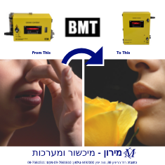 מערכת בקרה למטרדי ריח – הזרקת אוזון