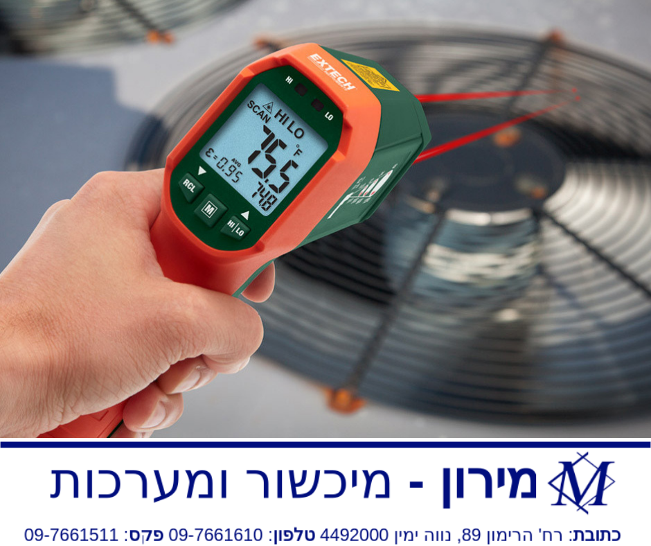 גם חתיך וגם יעיל - מדחום Extech IR320 - עם אינפרא אדום ולייזר כפול (IR).