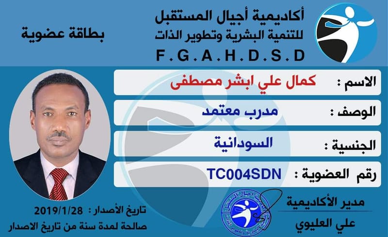 كمال علي ابشر مصطفى
