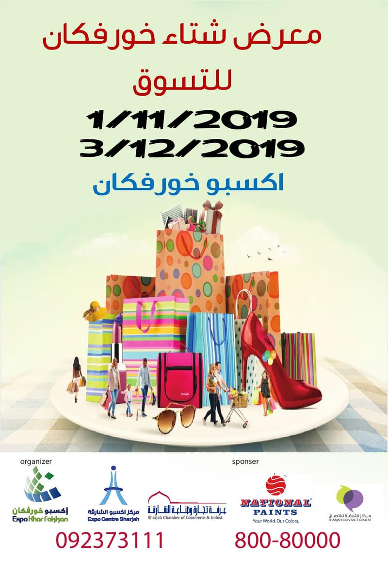 Khorfakkan Winter Exhibition