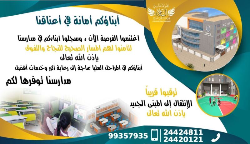 ترقبوا الانتقال إلى المبنى الجديد