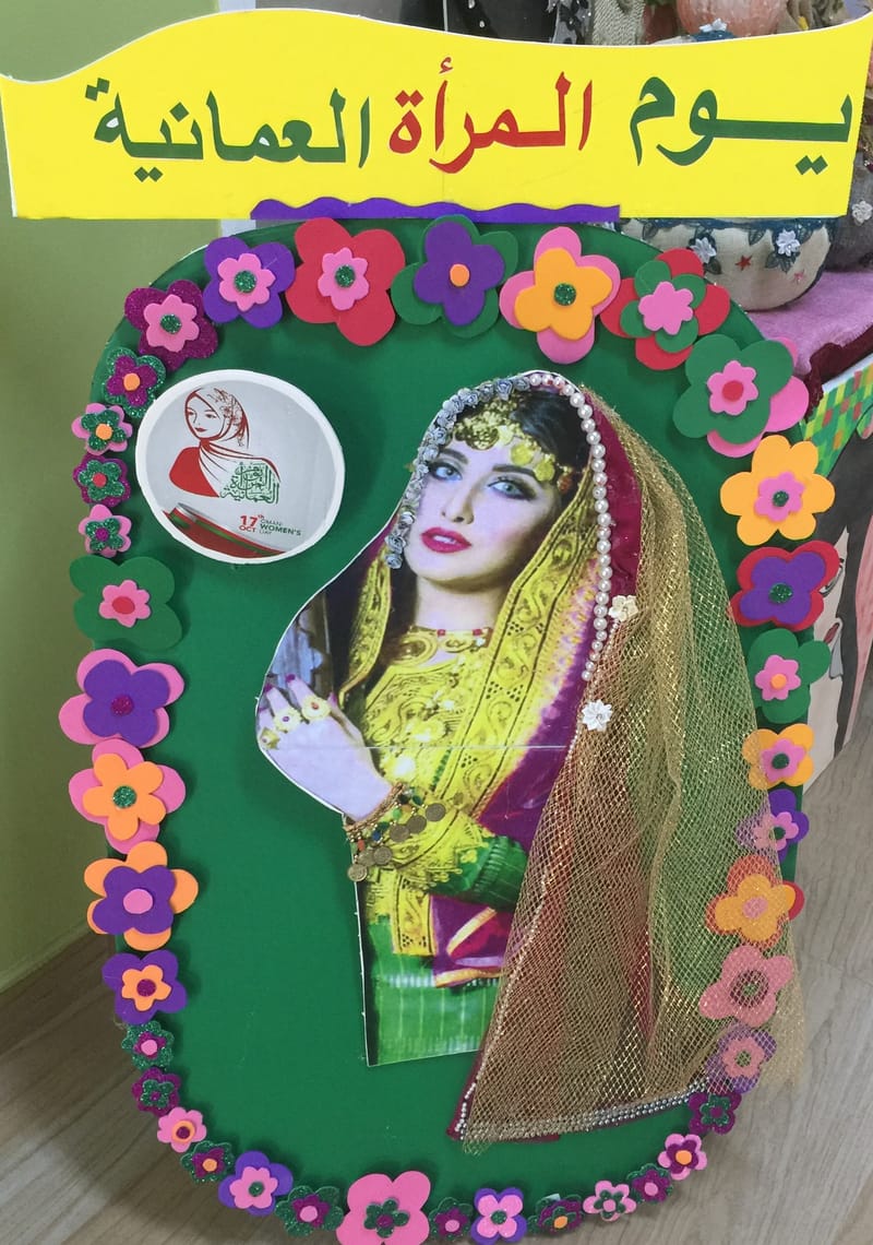 يوم المرأة العمانية