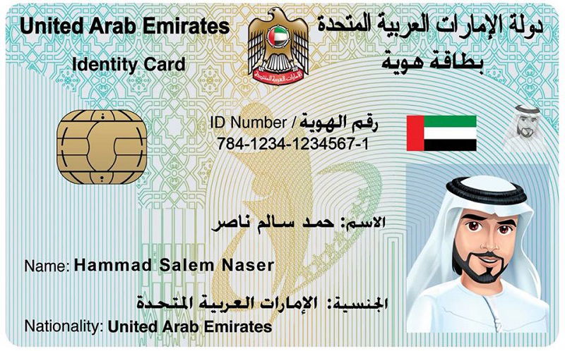 EMIRATES ID TYPING